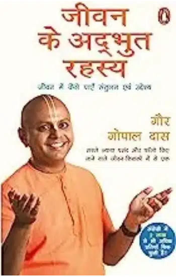 Jeevan ke Adbhut
  Rahasya - Hindi