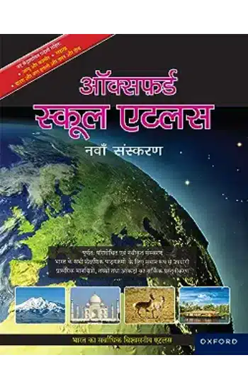 OXFORD SCHOOL ATLAS 9EDI (HINDI)