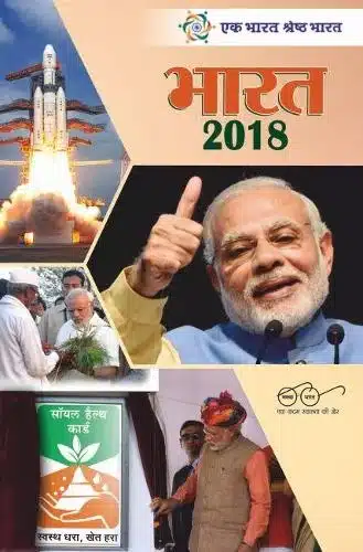 Bharat 2018