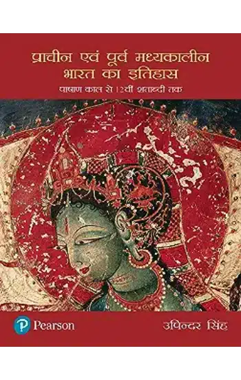 Prachin Ewam Purva
  Madhyakalin Bharat Ka Etihas