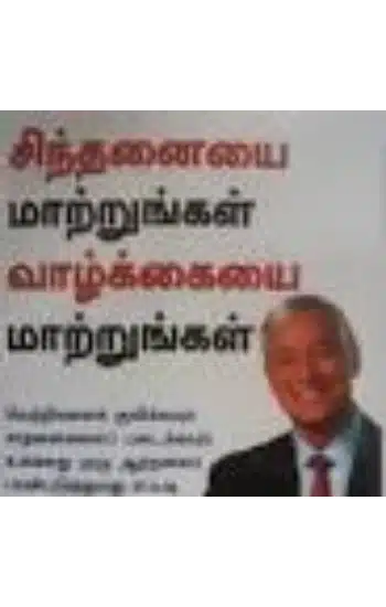 CHANGE YOUR THINKING CHANGE YOUR LIFE (TAMIL)