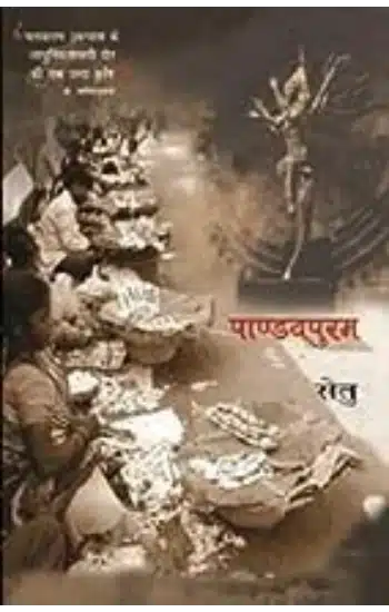 Shikhar Aur
 Seemayen