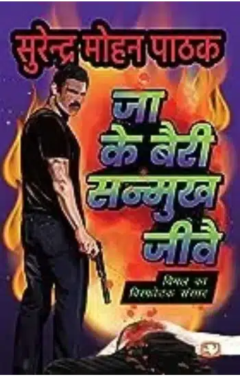 Jake Bairi Sanmukh
  Jive