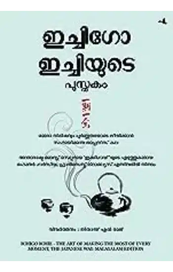 THE BOOK OF ICHIGO ICHIE (MALAYALAM)