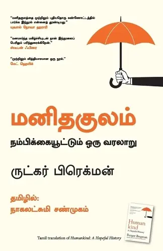 HUMANKIND (TAMIL)