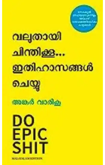 DO EPIC SHIT (MALAYALAM)