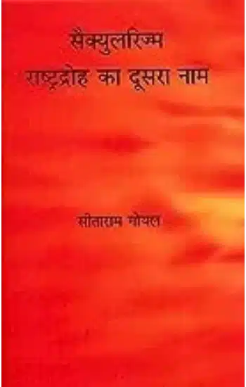 Secularism: rastra
 droha ka dusra nam