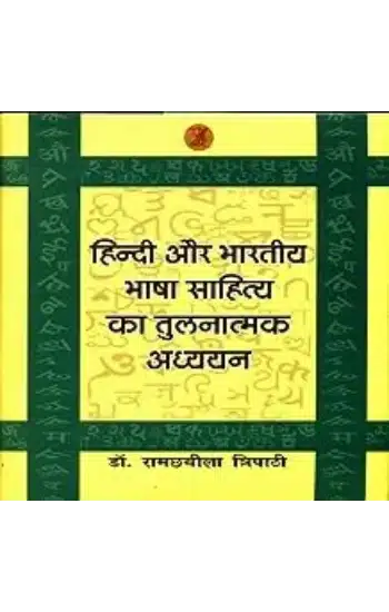 Hindi Aur Bharatiya
  Bhasha Sahitya Ka Tulnatmak Adhyayan