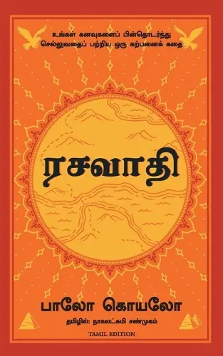 THE ALCHEMIST (TAMIL)