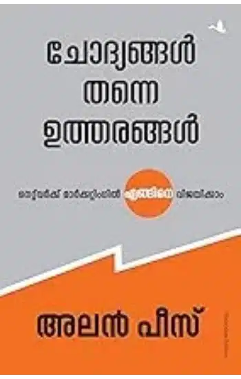 QUESTIONS ARE THE ANSWERS (MALAYALAM)