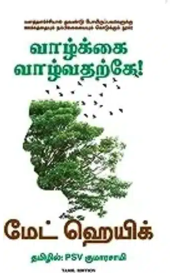 REASONS TO STAY ALIVE (TAMIL)