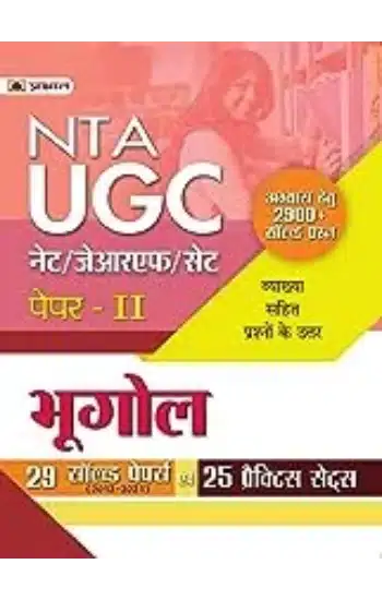UGC NET/JRF/SET
 Paper-2 Bhugol 29 Solved Papers Evam 10 Practice Sets
