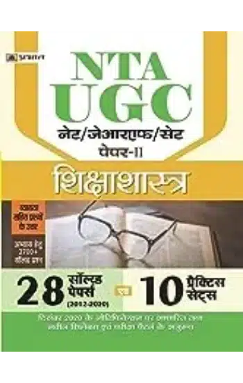 UGC NET/JRF/SET
 PAPER-II SHIKSHASHASTRA 10 PRACTICE SETS