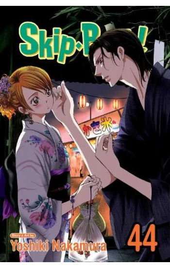 SKIP BEAT VOL. 44
