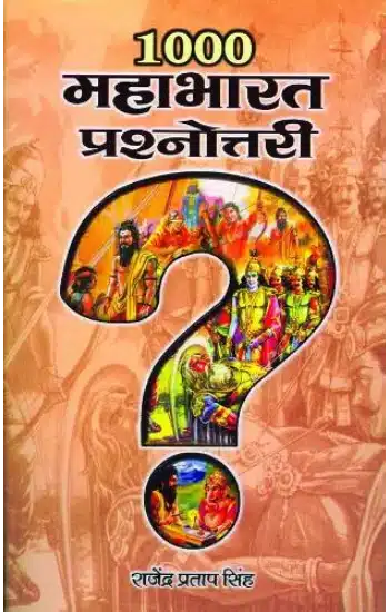 1000 Mahabharat Prashnottari