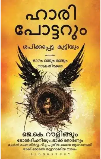 Hari Pottarum Sapikkappetta Kuttiyum