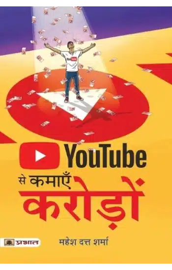 Youtube Se Kamayen
 Croreon