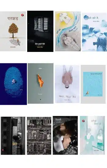 मानव कौल की 12 पुस्तकों का सेट | Manav Kaul - Set of 12 books