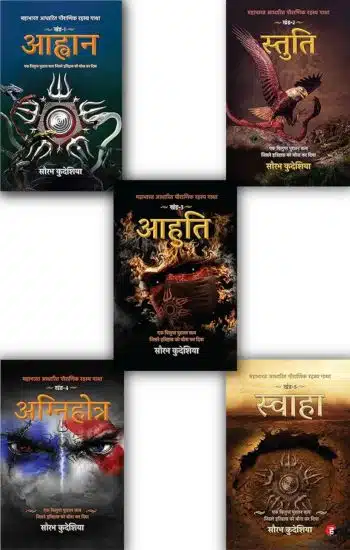 Mahabharat Aadhaarit Pauranik Rahasya Gaatha - Set of 5 books