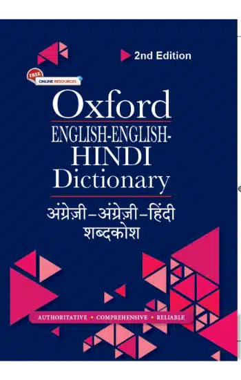 English-english-hindi Dictionary-2 Edition