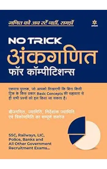 Vastunishtha Ankganit