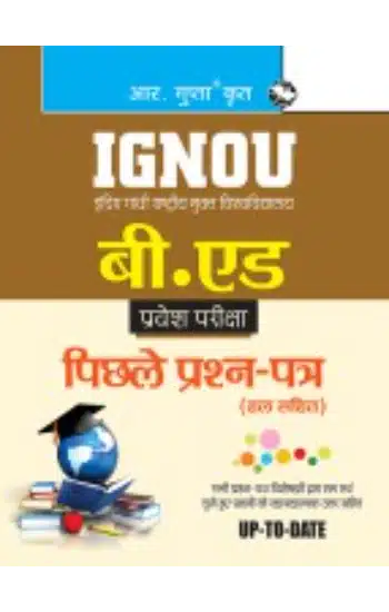 IGNOU B.Ed. Entrance Test: Previous Years Papers (Solved)