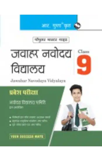 Jawahar Navodaya Vidyalaya (JNV) 9th Class Entrance Exam Guide