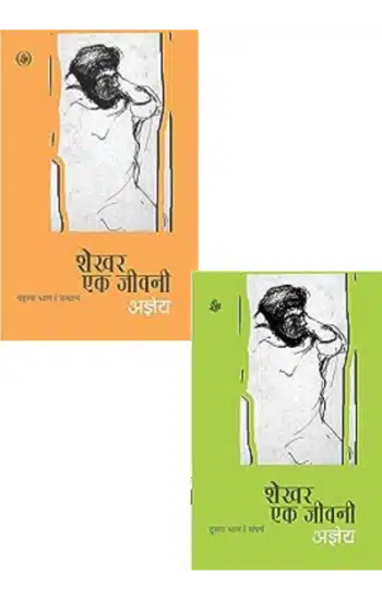 Shekhar Ek Jeevani : Part-1 & 2