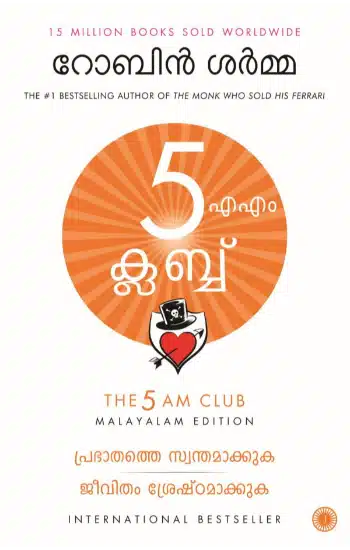 The 5 AM Club (Malayalam)
