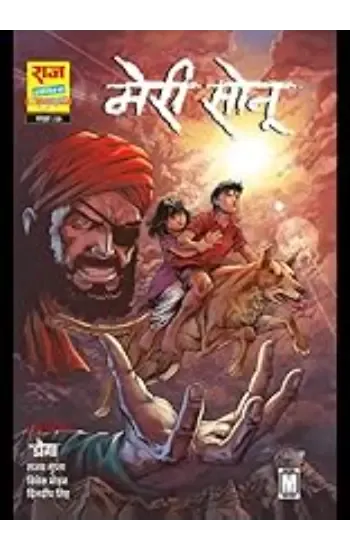 Meri Sonu (New Release)