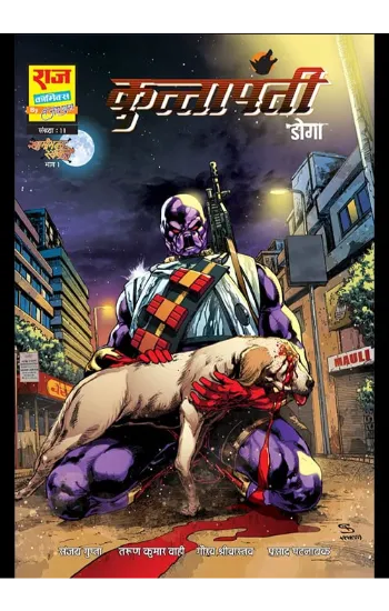 Kuttapanti (New Release)