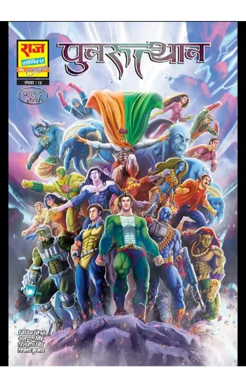 Punarutthan-Part 1 (New Release)