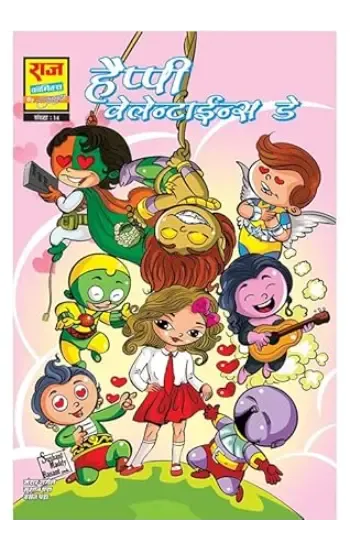 Happy Valentines Day (New Release)