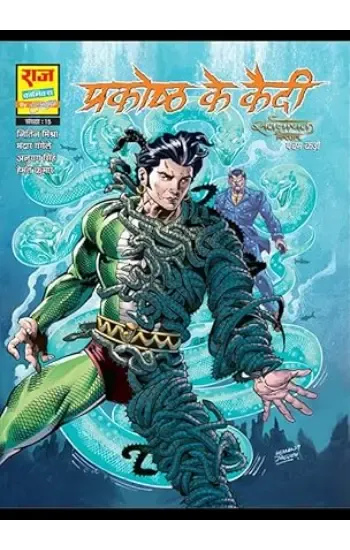 Prakoshth Ke Qaidi (New Release)