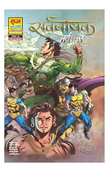 Sarvsamar (New Release)