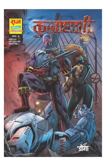 Kutta Ghati (New Release)