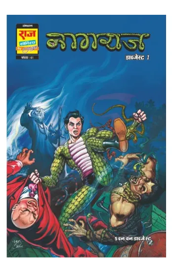 Nagraj Origin Digest 1 (Big Size) (Hindi)