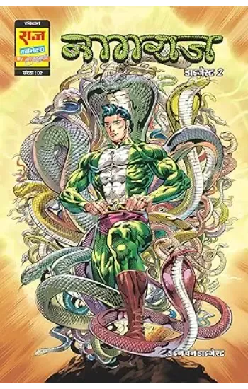 Nagraj Origin Digest 2 (Big Size) (Hindi)