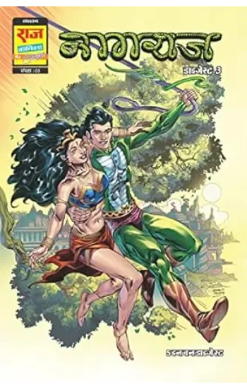 Nagraj Origin Digest 3 (Big Size) (Hindi)