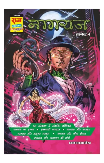 Nagraj Origin Digest 4 (Big Size) (Hindi)