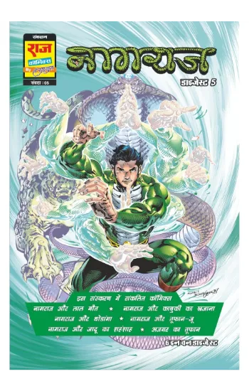 Nagraj Origin Digest 5 (Big Size) (Hindi)