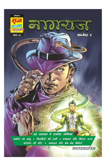 Nagraj Origin Digest 6 (Big Size) (Hindi)