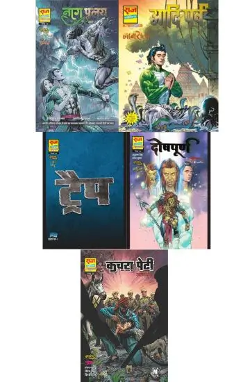Combo 1 Of New Comics Of Raj Comics By Sanjay Gupta : Nag Pralay | Aadi Parv | Trap | Doshpoorn | Kachra Peti