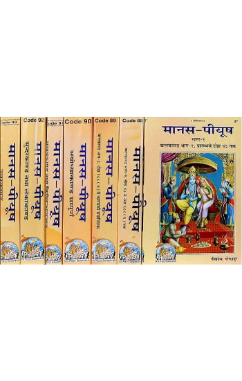 मानस पीयूष: Manas Piyush (Set of 7 Volumes) - The Most Exhaustive Commentary Ever on The Ramacharitmanas