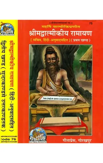 श्रीमद्वाल्मीकीय रामायण: The Ramayana of Valmiki: A Set of Two Volumes (Sanskrit Text with Hindi Translation)
