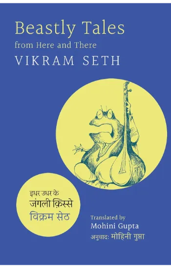 Beastly Tales from Here and There (BILINGUAL EDITION) इधर उधर के जंगली क़िस्से